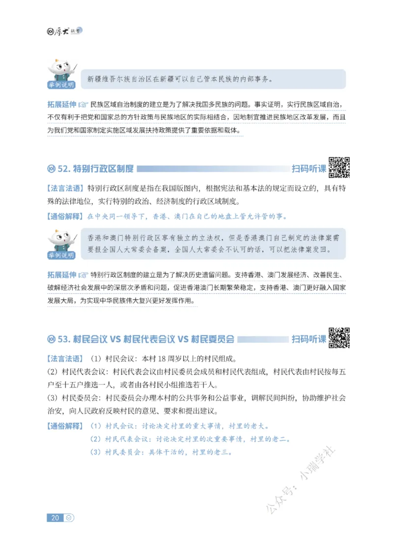 法考入门名词解释-理论法_法考真题相关_名词解释篇_讲义
