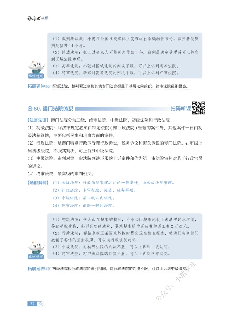 法考入门名词解释-理论法_法考真题相关_名词解释篇_讲义
