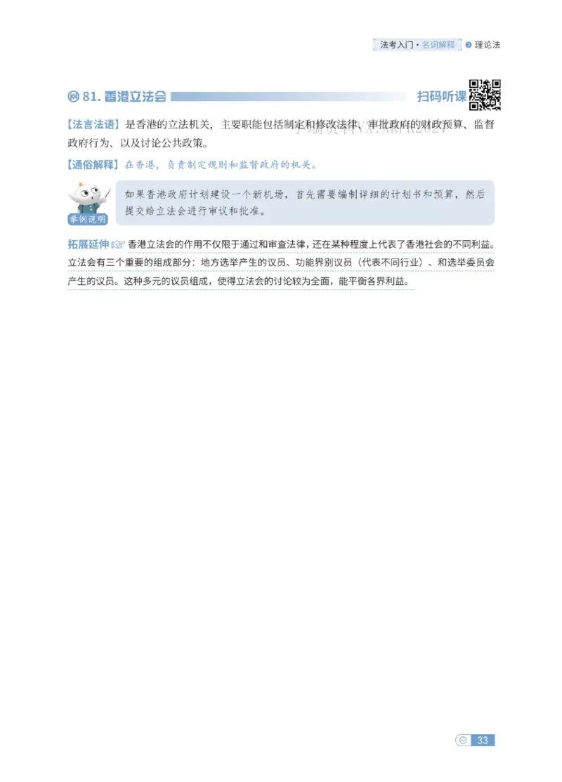 法考入门名词解释-理论法_法考真题相关_名词解释篇_讲义