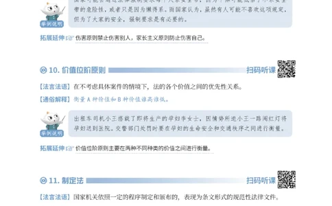 法考入门名词解释-理论法_法考真题相关_名词解释篇_讲义