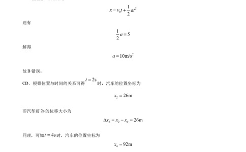 广西&ldquo;贵百河&mdash;武鸣高中&rdquo;2024-2025学年高一上学期12月月考物理试题Word版含解析_2024年12月试卷_1220广西壮族自治区&ldquo;贵百河-武鸣高中&rdquo;2024-2025学年高一上学期12月月考试题