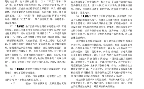 2014客观题(答案及解析)_法考真题相关_真题（02-26）_1.客观题（2002-2025）_2002-2022真题（word版本仅供参考）_2014--2022答案解析（word）