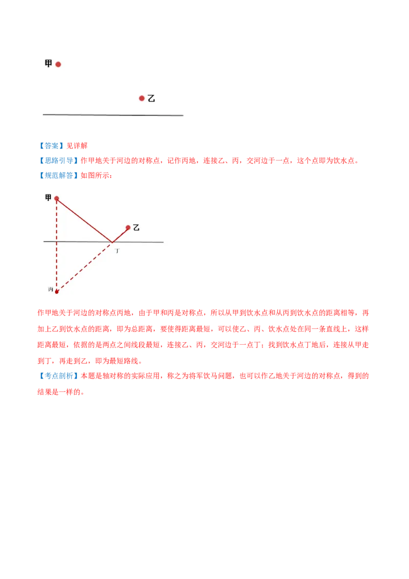第一单元角（期中复习讲义）培优版（导图+15个考点真题讲练+提优练共50题）解析版(2)_三年级数学下册（苏教版）_母题专项练习-K36_2026版