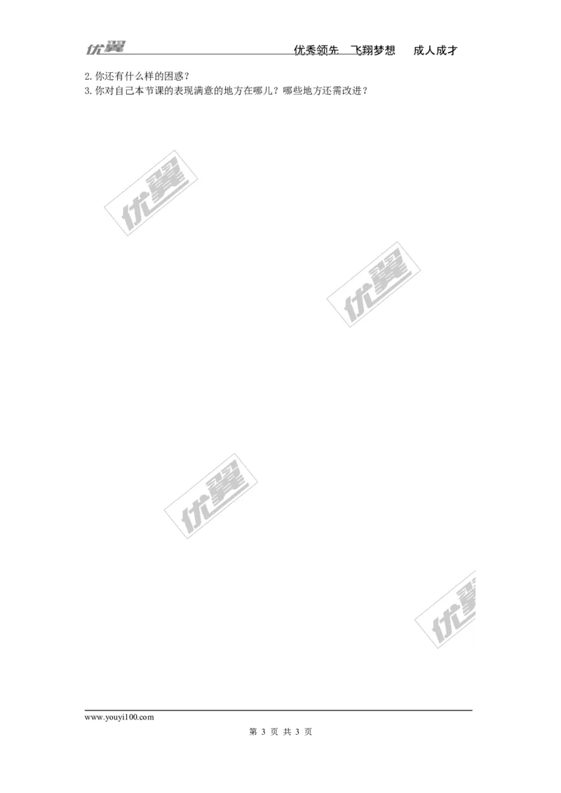 2.1一元二次方程_湘教版初中数学课件_数学湘教版9上教案PPT课件配套资料_数学湘教版初中9年级上册--4.学案