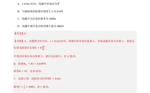 2.交变电流的描述（举一反三讲义）（解析版）_2026高考物理_222026版物理《高考一轮复习举一反三》全国版_2026《高中物理&bull;举一反三系列》选修二(RJ)_第三章交变电流