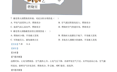 广西壮族自治区贺州市2023-2024学年高一上学期12月质量检测地理试题Word版含解析_2024年12月试卷_1223广西壮族自治区贺州市2023-2024学年高一上学期期末考试