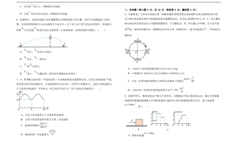 江西省上饶市弋、铅、横联考2024-2025学年高一下学期5月月考物理试卷_2025年05月试卷_0523江西省上饶市弋、铅、横联考2024-2025学年高一下学期5月月考