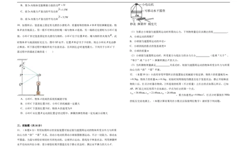 江西省上饶市弋、铅、横联考2024-2025学年高一下学期5月月考物理试卷_2025年05月试卷_0523江西省上饶市弋、铅、横联考2024-2025学年高一下学期5月月考