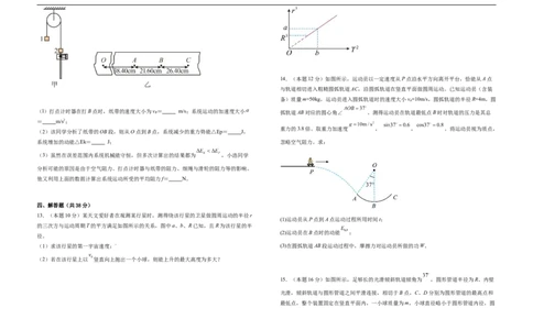 江西省上饶市弋、铅、横联考2024-2025学年高一下学期5月月考物理试卷_2025年05月试卷_0523江西省上饶市弋、铅、横联考2024-2025学年高一下学期5月月考
