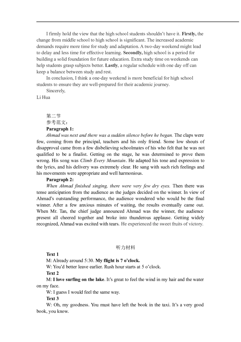 湖南省娄底市部分学校2024-2025学年高一下学期4月期中英语答案（含部分解析）_2025年05月试卷_0519湖南省娄底市部分学校2024-2025学年高一下学期4月期中联考