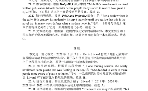 湖南省娄底市部分学校2024-2025学年高一下学期4月期中英语答案（含部分解析）_2025年05月试卷_0519湖南省娄底市部分学校2024-2025学年高一下学期4月期中联考