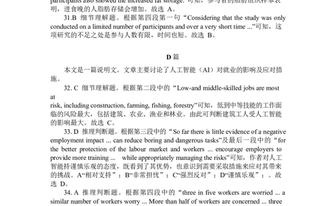 湖南省娄底市部分学校2024-2025学年高一下学期4月期中英语答案（含部分解析）_2025年05月试卷_0519湖南省娄底市部分学校2024-2025学年高一下学期4月期中联考