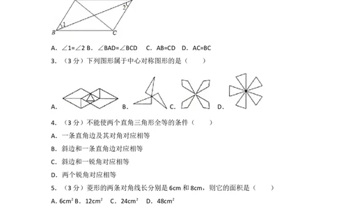2016-2017学年湖南省常德市澧县八年级（下）期中数学试卷含答案_湘教版初中数学课件_数学湘教版8下教案PPT课件配套资料_数学湘教版初中8年级下册习题试题_期中、月考、期末、中考真卷