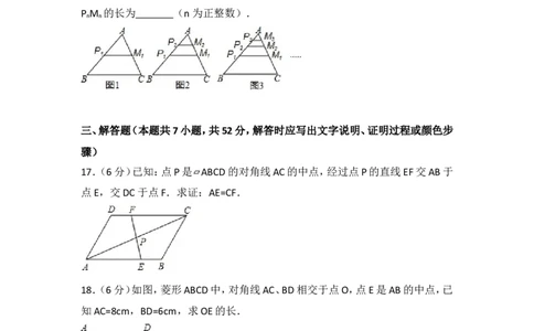 2016-2017学年湖南省常德市澧县八年级（下）期中数学试卷含答案_湘教版初中数学课件_数学湘教版8下教案PPT课件配套资料_数学湘教版初中8年级下册习题试题_期中、月考、期末、中考真卷