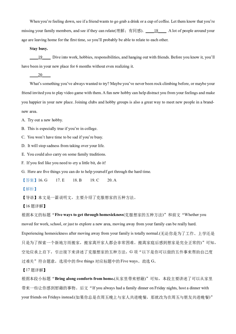 广东省茂名市电白区2024-2025学年高一上学期期中考试英语试题Word版含解析_2024年12月试卷_1216广东省茂名市电白区2024-2025学年高一上学期期中考试