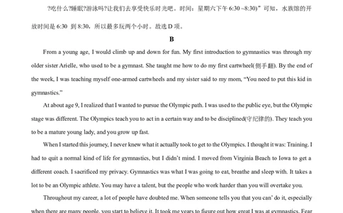 广东省茂名市电白区2024-2025学年高一上学期期中考试英语试题Word版含解析_2024年12月试卷_1216广东省茂名市电白区2024-2025学年高一上学期期中考试