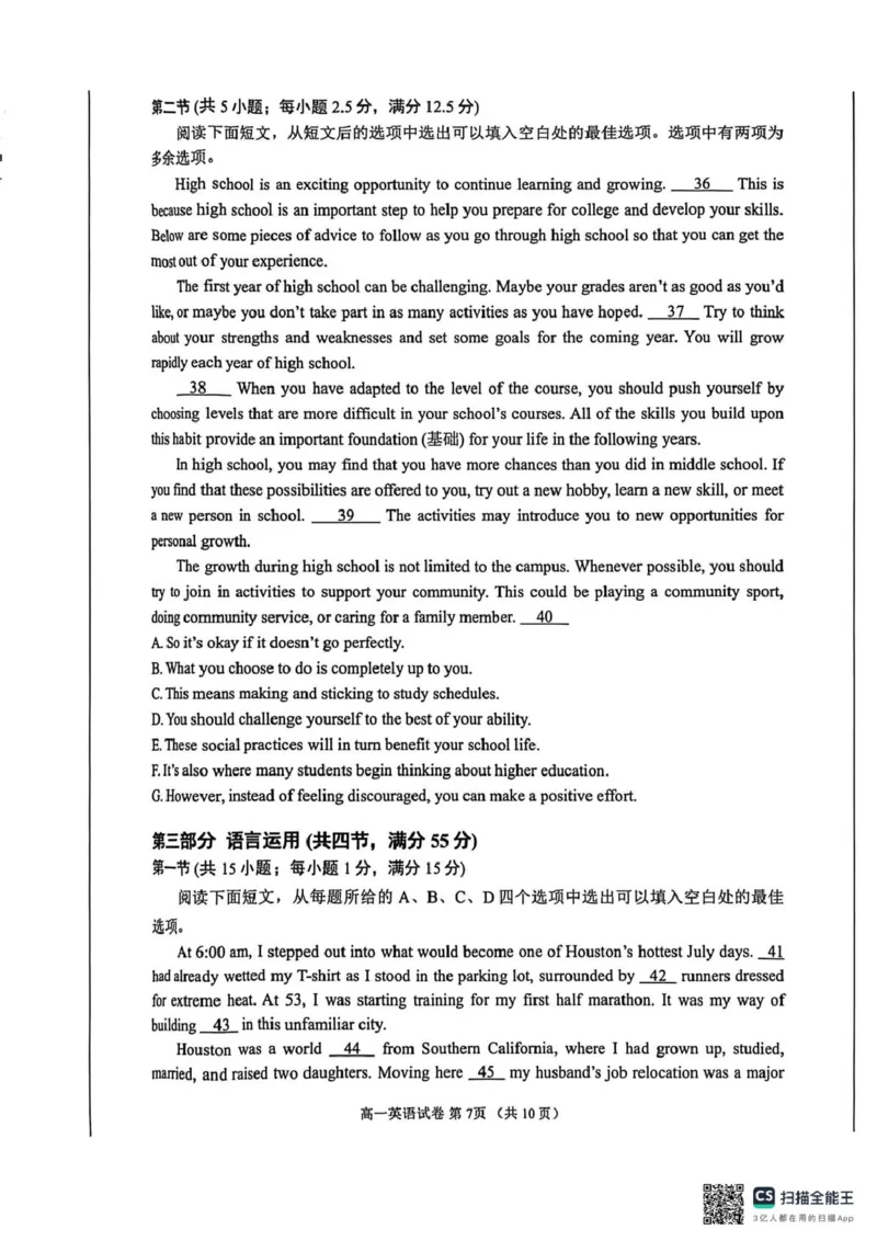江苏南通2025-2026学年10月测试高一英语江苏南通2025-2026学年10月测试高一英语_2025年10月高一试卷_251016江苏省南通市2025-2026学年高一上学期10月调研测试（全）