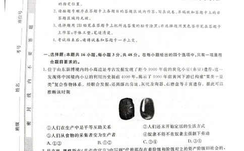 河北省石家庄市七县联合体2025-2026学年高一上学期1月月考政治试题_2026年01月高一试卷_260127河北省石家庄市七县联合体2025-2026学年高一上学期1月月考（全）