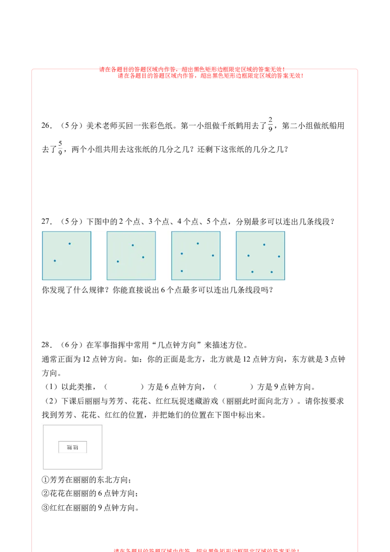 数学（提升卷01）（答题卡）_三年级数学下册（苏教版）_期中+期末-K149_期末试卷_2026版_三年级数学下学期期末全真模拟&middot;提升卷01（苏教版&bull;新教材）