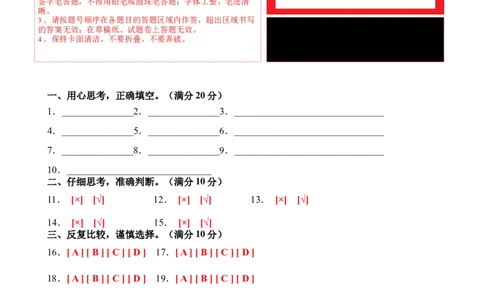 数学（提升卷01）（答题卡）_三年级数学下册（苏教版）_期中+期末-K149_期末试卷_2026版_三年级数学下学期期末全真模拟&middot;提升卷01（苏教版&bull;新教材）