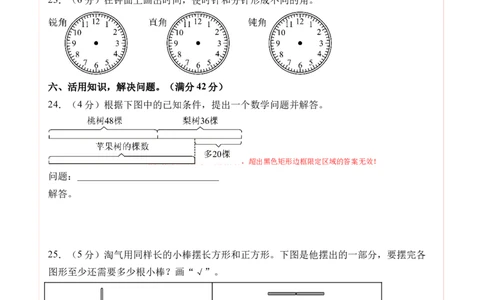 数学（提升卷01）（答题卡）_三年级数学下册（苏教版）_期中+期末-K149_期末试卷_2026版_三年级数学下学期期末全真模拟&middot;提升卷01（苏教版&bull;新教材）