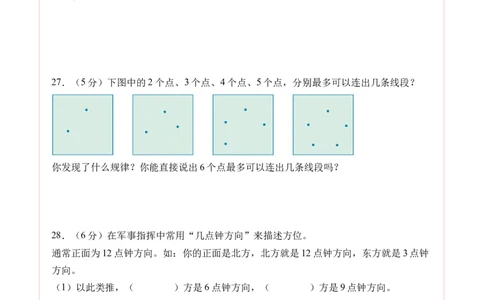数学（提升卷01）（答题卡）_三年级数学下册（苏教版）_期中+期末-K149_期末试卷_2026版_三年级数学下学期期末全真模拟&middot;提升卷01（苏教版&bull;新教材）
