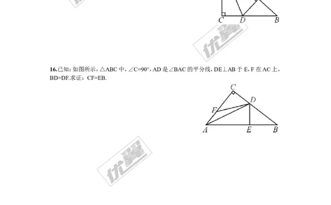 1.4第1课时角平分线的性质定理_湘教版初中数学课件_数学湘教版8下教案PPT课件配套资料_数学湘教版初中8年级下册习题试题_同步练习