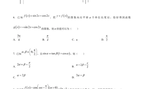河北省衡水市河北冀州中学2024-2025学年高一上学期10月期中考试数学试题Word版无答案_2024年11月试卷_1114河北省衡水市冀州中学2024-2025学年高一上学期10月期中考试