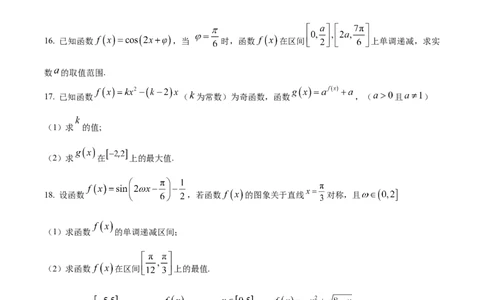 河北省衡水市河北冀州中学2024-2025学年高一上学期10月期中考试数学试题Word版无答案_2024年11月试卷_1114河北省衡水市冀州中学2024-2025学年高一上学期10月期中考试
