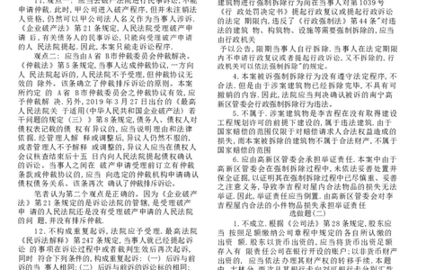 2018主观题（答案及解析）_法考真题相关_真题（02-26）_2.主观题（2002-2025）_2002-2022真题（word版本仅供参考）_2014--2022答案解析（word）