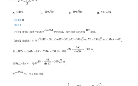 山东省济南一中2025-2026学年高一下学期期中数学试题（解析版）_2026年04月高一试卷_260426山东省济南一中2025-2026学年高一下学期期中（全科）