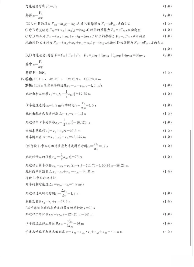 河北省沧衡名校联盟2025-2026学年高一上学期期中考试物理PDF版含解析_2025年12月高一试卷_251218河北省沧衡名校联盟2025-2026学年高一上学期期中考试（全）