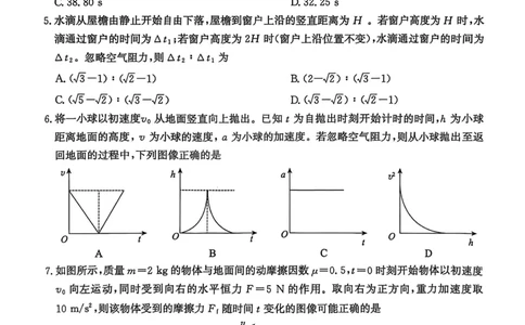 河北省沧衡名校联盟2025-2026学年高一上学期期中考试物理PDF版含解析_2025年12月高一试卷_251218河北省沧衡名校联盟2025-2026学年高一上学期期中考试（全）