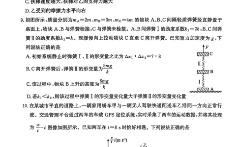 河北省沧衡名校联盟2025-2026学年高一上学期期中考试物理PDF版含解析_2025年12月高一试卷_251218河北省沧衡名校联盟2025-2026学年高一上学期期中考试（全）