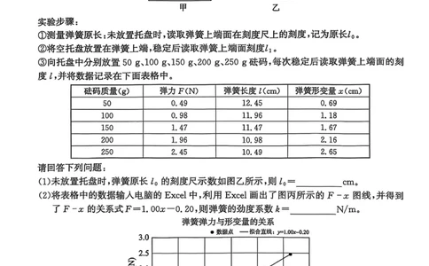 河北省沧衡名校联盟2025-2026学年高一上学期期中考试物理PDF版含解析_2025年12月高一试卷_251218河北省沧衡名校联盟2025-2026学年高一上学期期中考试（全）