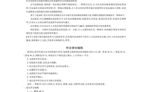 江西省多校联考2024-2025学年高一下学期3月月考语文答案_2025年03月试卷_0316江西省多校联考2024-2025学年高一下学期3月月考