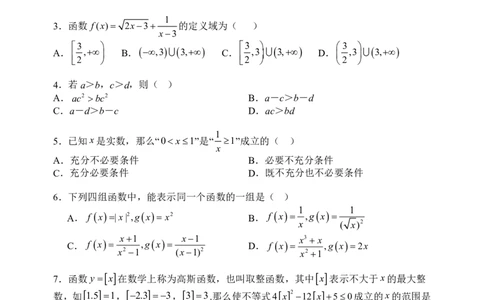 数学山大附中2025-2026学年第一学期10月模块诊断（高一）_2025年10月高一试卷_251023山西省太原市山西大学附属中学校2025-2026学年高一上学期10月月考