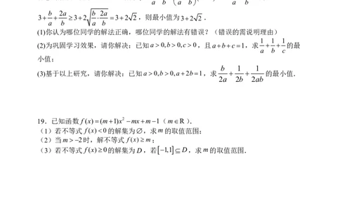 数学山大附中2025-2026学年第一学期10月模块诊断（高一）_2025年10月高一试卷_251023山西省太原市山西大学附属中学校2025-2026学年高一上学期10月月考