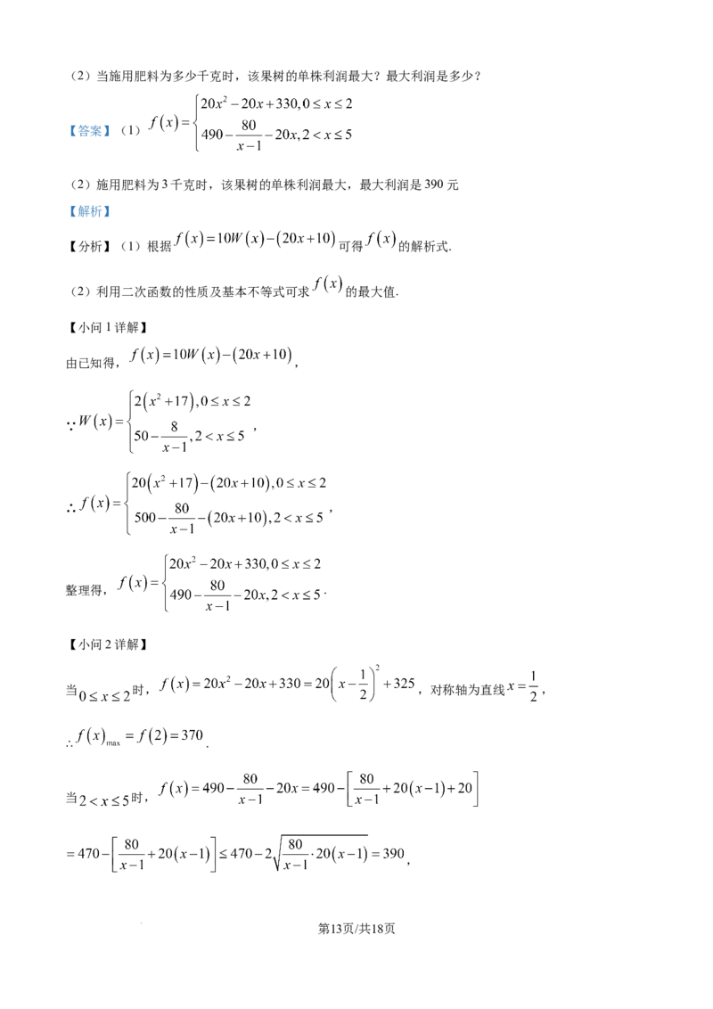精品解析：四川省南充市嘉陵第一中学2025-2026学年高一上学期第二次月考数学试题（解析版）_2025年11月高一试卷