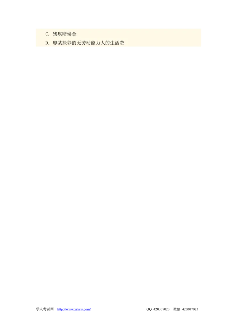 2012年国家司法考试试卷二参考答案_法考真题相关_真题（02-26）_1.客观题（2002-2025）_2002-2022真题（word版本仅供参考）_2002--2013（年份久远只做参考）_2012年