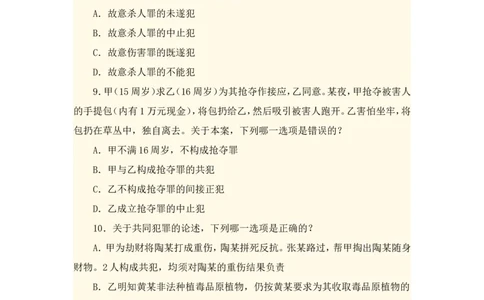 2012年国家司法考试试卷二参考答案_法考真题相关_真题（02-26）_1.客观题（2002-2025）_2002-2022真题（word版本仅供参考）_2002--2013（年份久远只做参考）_2012年