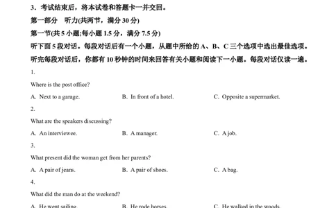 河北省邢台市卓越联盟2024-2025学年高一下学期4月月考英语试卷（含答案）_2025年05月试卷_0524河北省邢台市卓越联盟2024-2025学年高一下学期期中考试