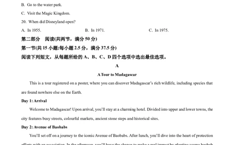 河北省邢台市卓越联盟2024-2025学年高一下学期4月月考英语试卷（含答案）_2025年05月试卷_0524河北省邢台市卓越联盟2024-2025学年高一下学期期中考试