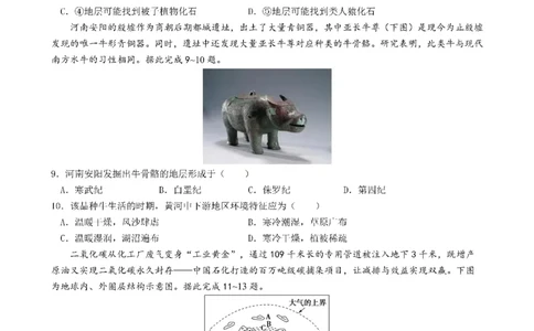 成都市第七中学2025-2026学年高一上学期11月半期考试地理_2025年11月高一试卷_251122四川省成都市第七中学2025-2026学年高一上学期11月半期考试（全）