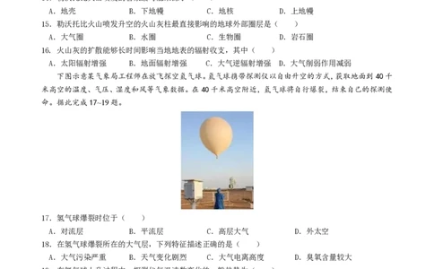 成都市第七中学2025-2026学年高一上学期11月半期考试地理_2025年11月高一试卷_251122四川省成都市第七中学2025-2026学年高一上学期11月半期考试（全）