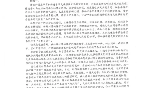 江苏省泰州中学2025-2026学年高一上学期11月期中考试语文PDF版含解析_2025年12月高一试卷_251214江苏省泰州中学2025-2026学年高一上学期11月期中考试（全）
