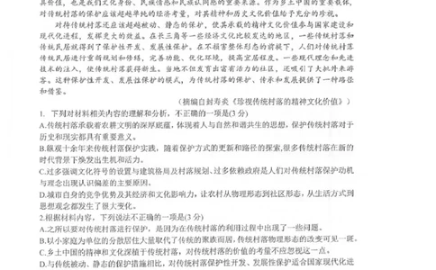 江苏省泰州中学2025-2026学年高一上学期11月期中考试语文PDF版含解析_2025年12月高一试卷_251214江苏省泰州中学2025-2026学年高一上学期11月期中考试（全）