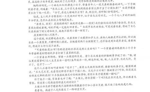 江苏省泰州中学2025-2026学年高一上学期11月期中考试语文PDF版含解析_2025年12月高一试卷_251214江苏省泰州中学2025-2026学年高一上学期11月期中考试（全）