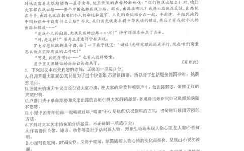 江苏省泰州中学2025-2026学年高一上学期11月期中考试语文PDF版含解析_2025年12月高一试卷_251214江苏省泰州中学2025-2026学年高一上学期11月期中考试（全）
