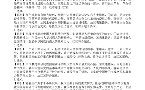 江南十校2025-2026学年高一上学期12月联考政治答案_2025年12月高一试卷_251228安徽省江南十校2025-2026学年高一上学期12月联考（全）